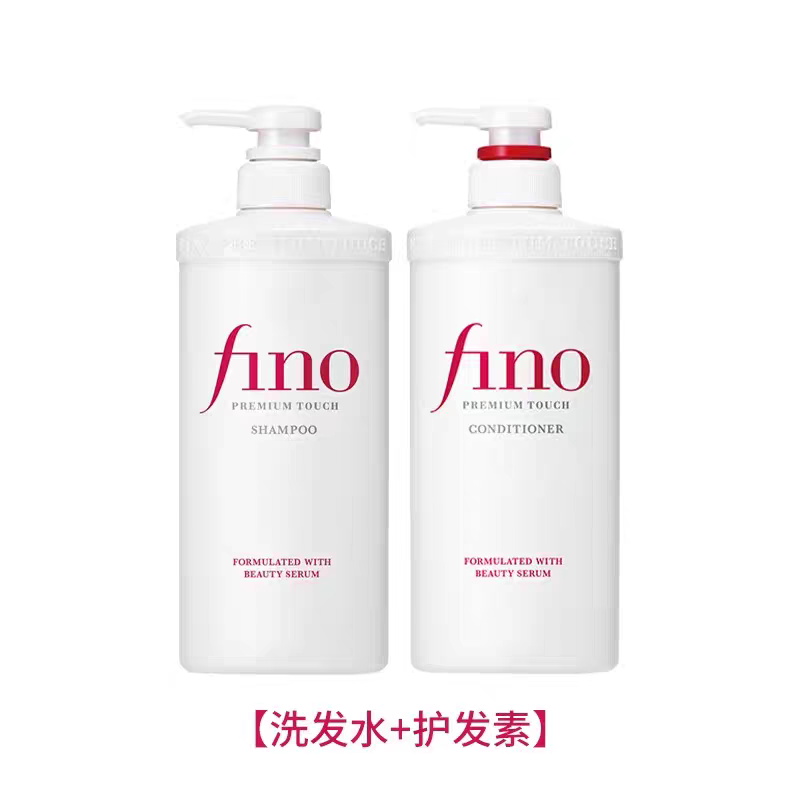 日本SHISEIDO资生堂 Fino 洗发水/护发素 550ml