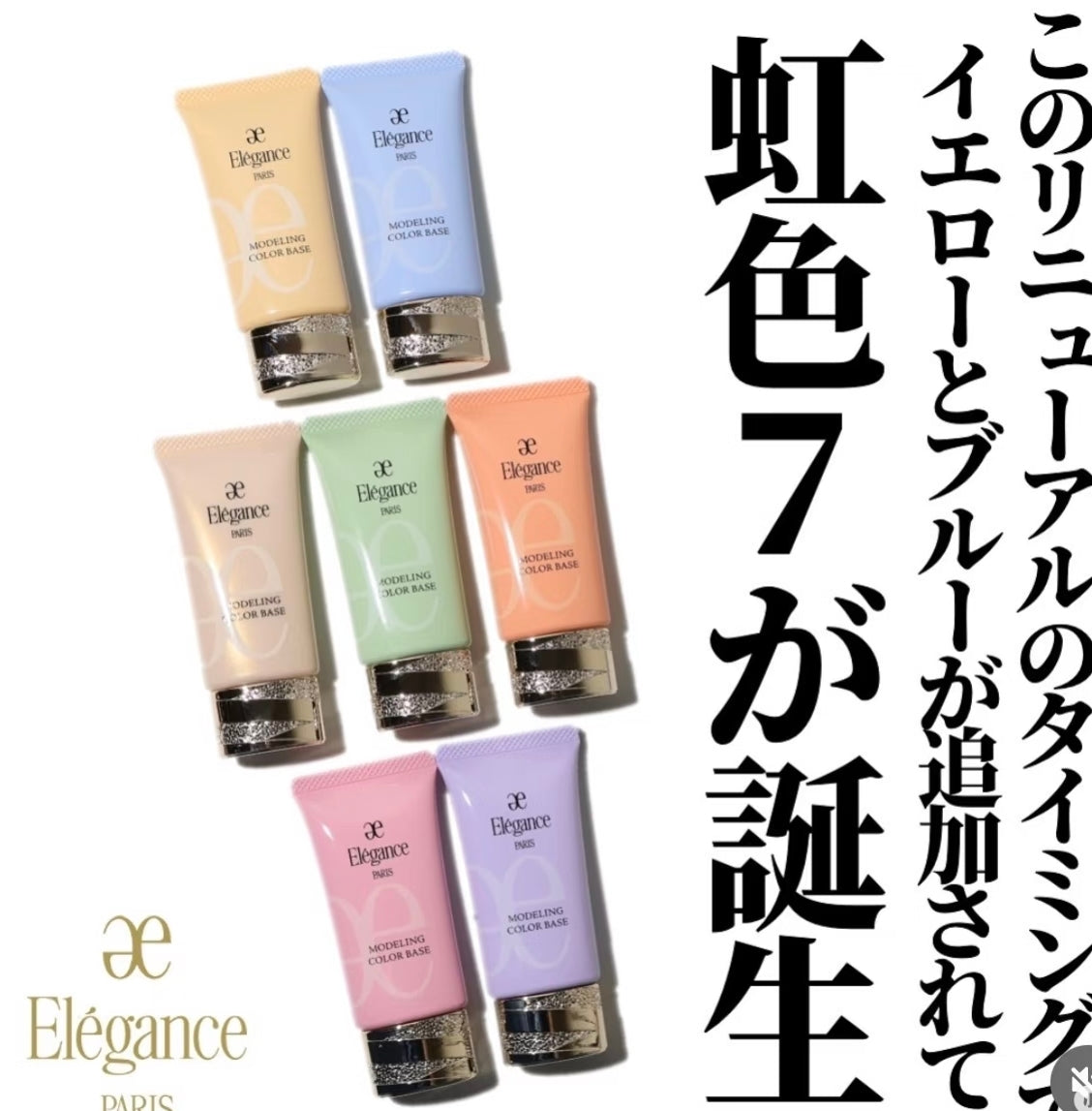 日本ALBION澳尔滨 Elegance 雅莉格丝E大饼家庭装限定套盒 送隔离4mlx7