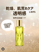 日本 ALBION 澳尔滨 新款黄金美容精华油草本精粹 滋润保湿油40ml