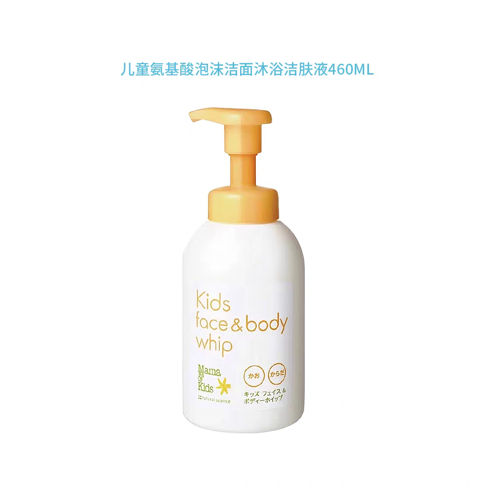 日本 Mama & Kids 儿童(3岁~青春期)温和氨基酸泡沫洁面乳&身体沐浴露 二合一460ml（旧版）