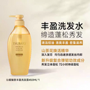 日本资生堂TSUBAKI丝蓓绮金椿沁耀臻致修护洗发水450ml
