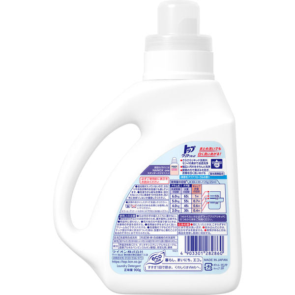 Lion Enzyme Brightening Detergent 狮王 高清洁力酵素净白洗衣液 900g