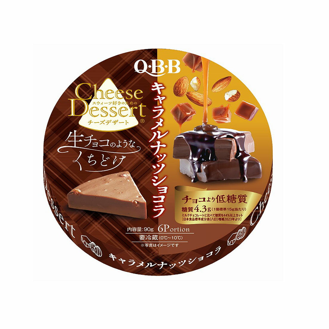 日本QBB Cheese Dessert芝士巧克力坚果新口味 90g（赏味期限03/07/26Y）