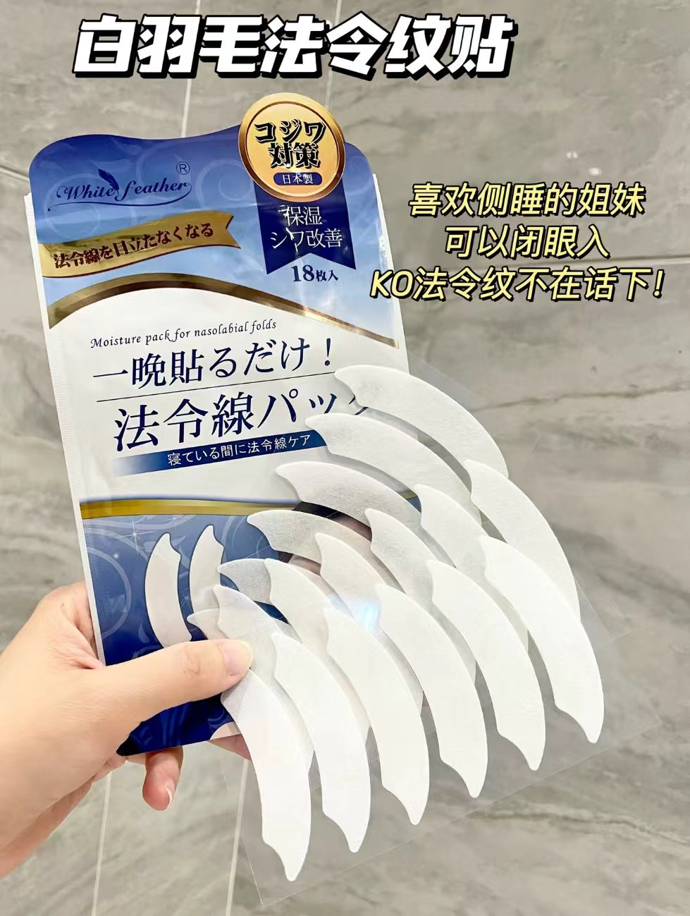 【Pre-order item】日本 White Feather 白羽毛 川字纹贴