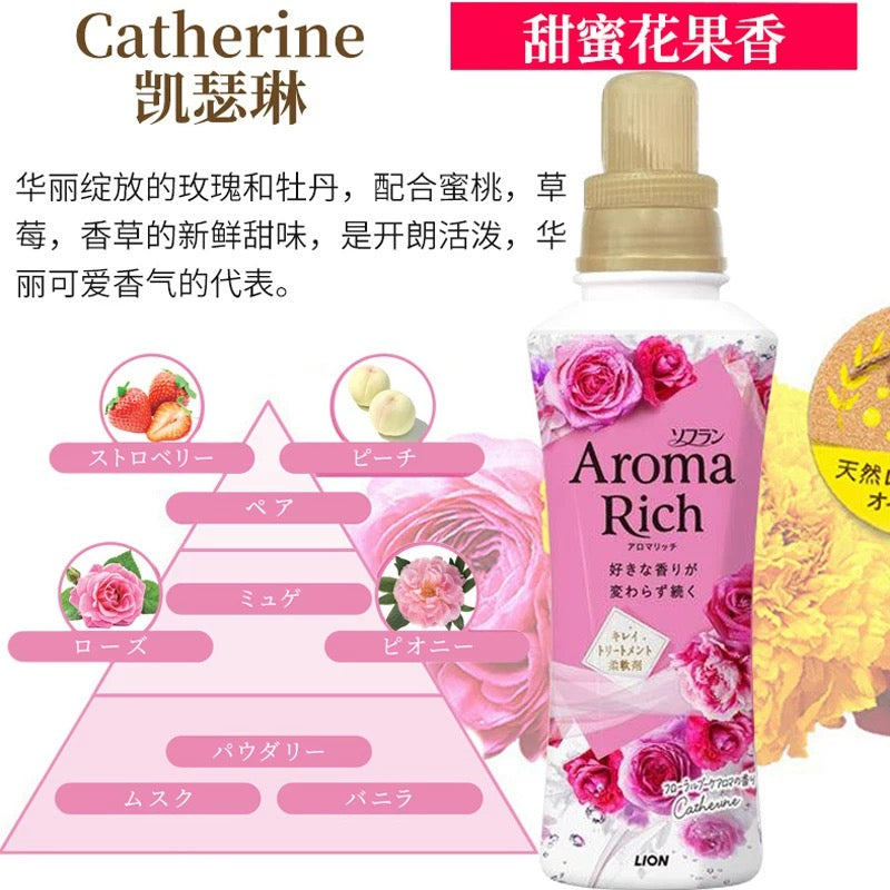 日本 LloN狮王 AromaRich衣物柔顺剂柔软剂 增柔抗皱 留香持久