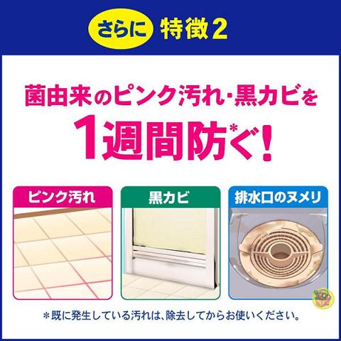 日本KAO花王 新款放污升级 浴室 清洁剂 浴缸除菌去水垢污渍多用途泡沫喷雾去渍 玫瑰花香350ml