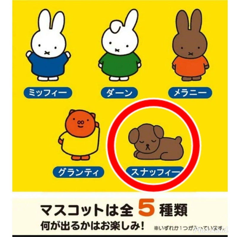 日本 玩具入浴球 泡澡球 溶解后有玩具浮出【MIFFY】米菲兔