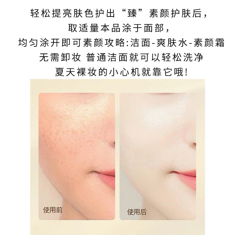 日本 ATRITENA AG抗糖化素颜霜50gSPF 15++光泽轻柔白皙水嫩