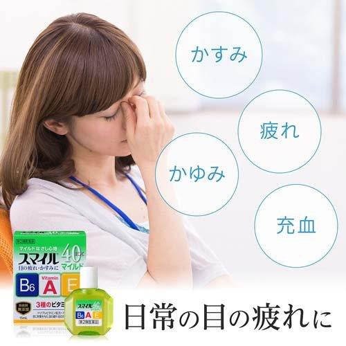 日本LOIN狮王滴眼液 Smile 40EX 三重维生素眼药水（缓解眼睛疲劳、视力模糊、眼睛充血）（保质期：08/2028y）
