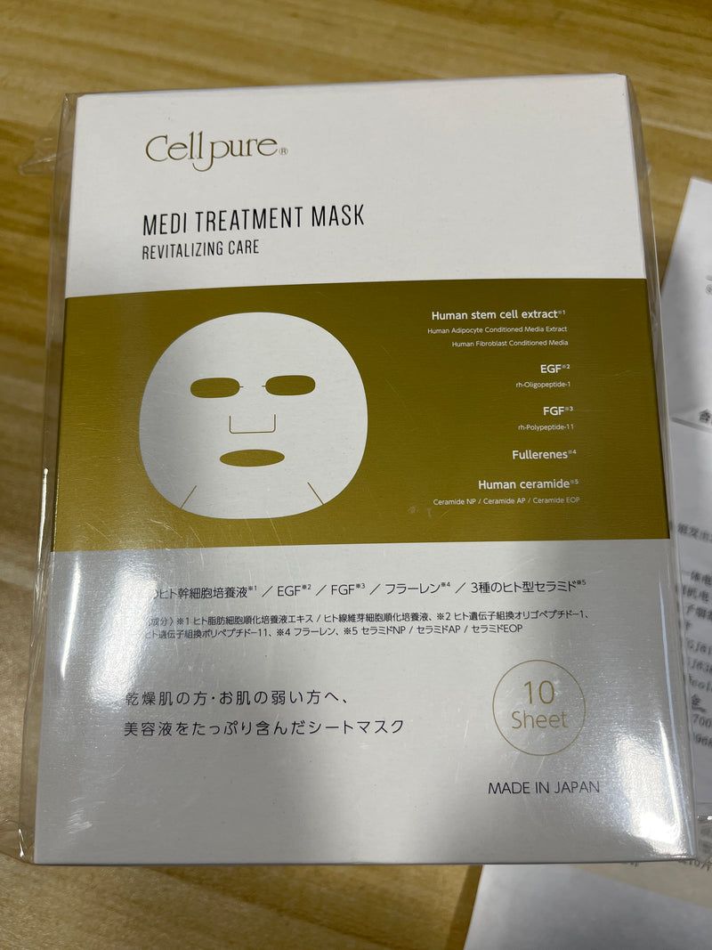 日本院线银座皮肤科 cellpure 去黄提亮美白保湿面膜 一盒10片