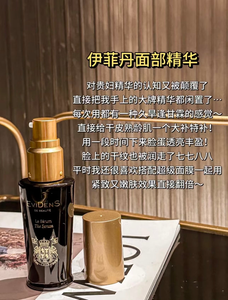 日本 EVIDENS伊菲丹三重胶原蛋白精华30ml➕眼霜2.5ml套装