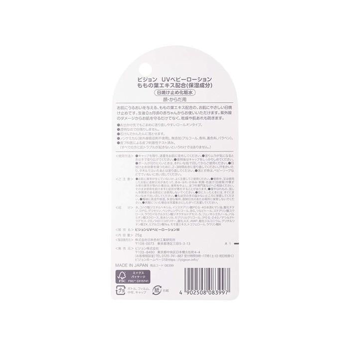 日本 贝亲桃水防晒保湿露SPF20/PA➕➕25g