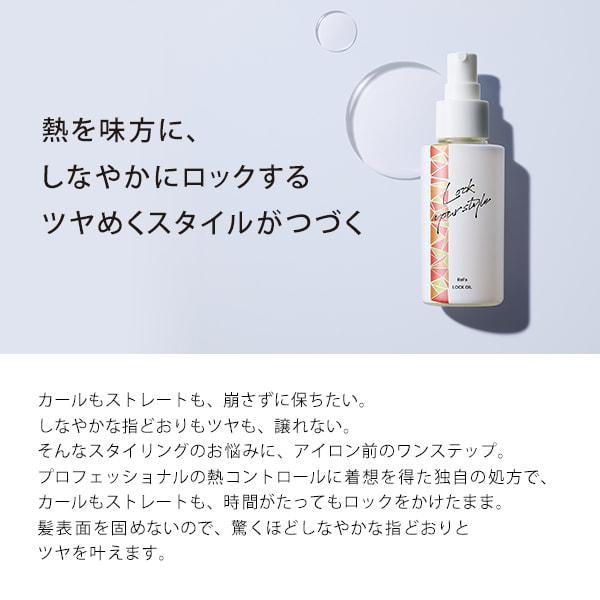 日本 Refa 护发精油 修复受损毛躁定型吹风卷发搭配 100ml