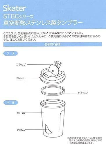 日本 Skater  米奇 不锈钢保温保冷咖啡随行杯 350ml