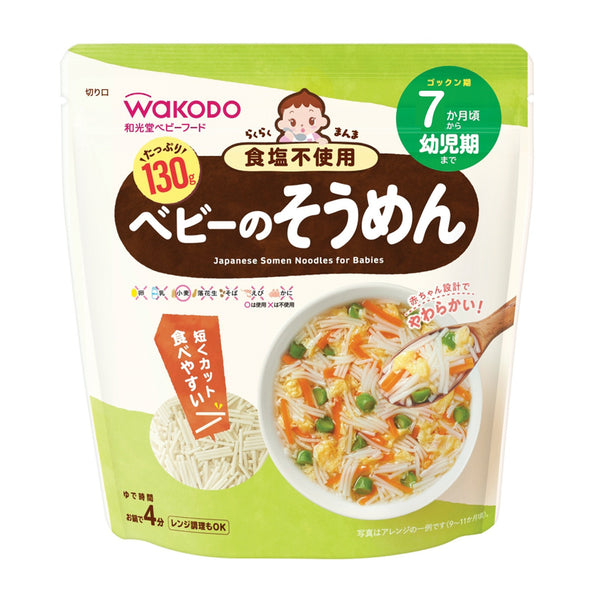 日本和光堂WAKODO 有机营养面条 宝宝无盐 原味碎面 130g 5个月+ （保质期2025.05）