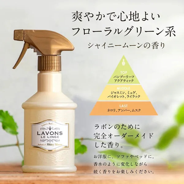 日本朗德琳LAVONS 除臭除菌织物喷雾370ml 闪亮月光
