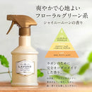 日本朗德琳LAVONS 除臭除菌织物喷雾370ml 闪亮月光