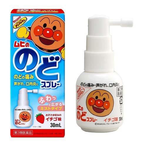 日本MUHI 池田模范堂 面包超人 儿童止咳祛痰口喷30ml(2026.07)
