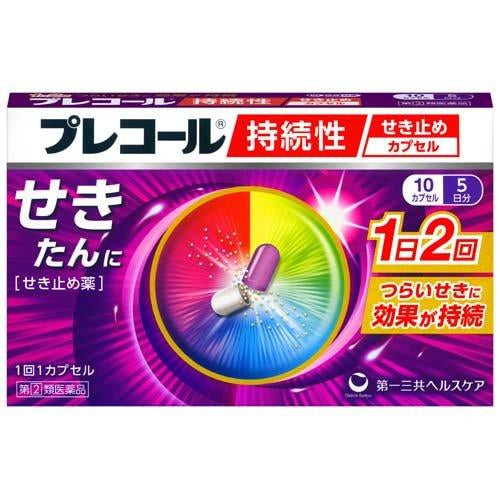 日本 第一三共止咳药胶囊 对咳嗽效果持久 10粒装（保质期2026.07）