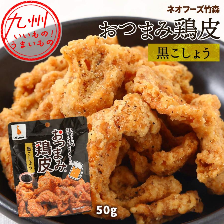 Takemori Fried Chicken Skin Black Pepper 竹森 元祖脆炸鸡皮 黑胡椒口味 50g（EXP：12/20/2026）