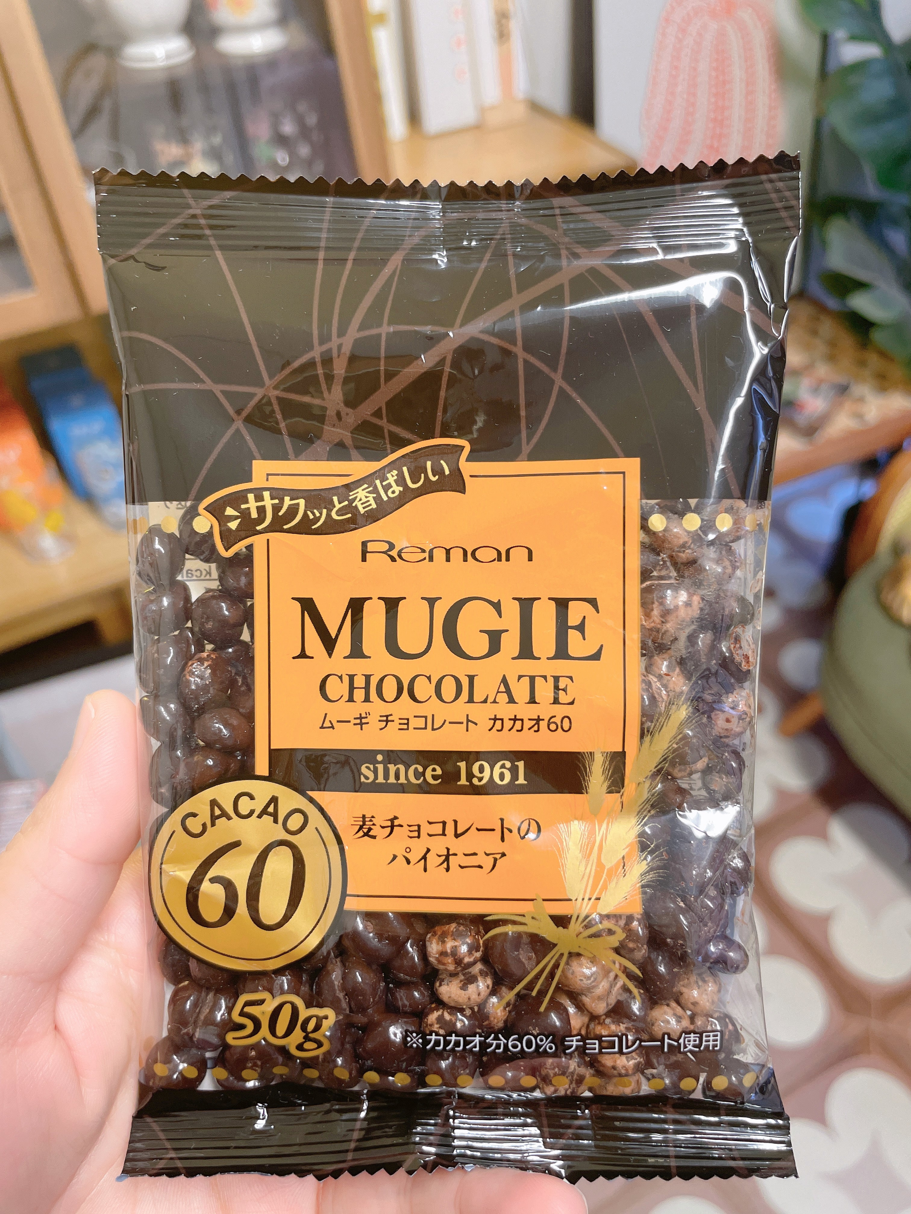 日本Reman  麦芽糖巧克力豆可可豆 50g （赏味期限01.04.26y）
