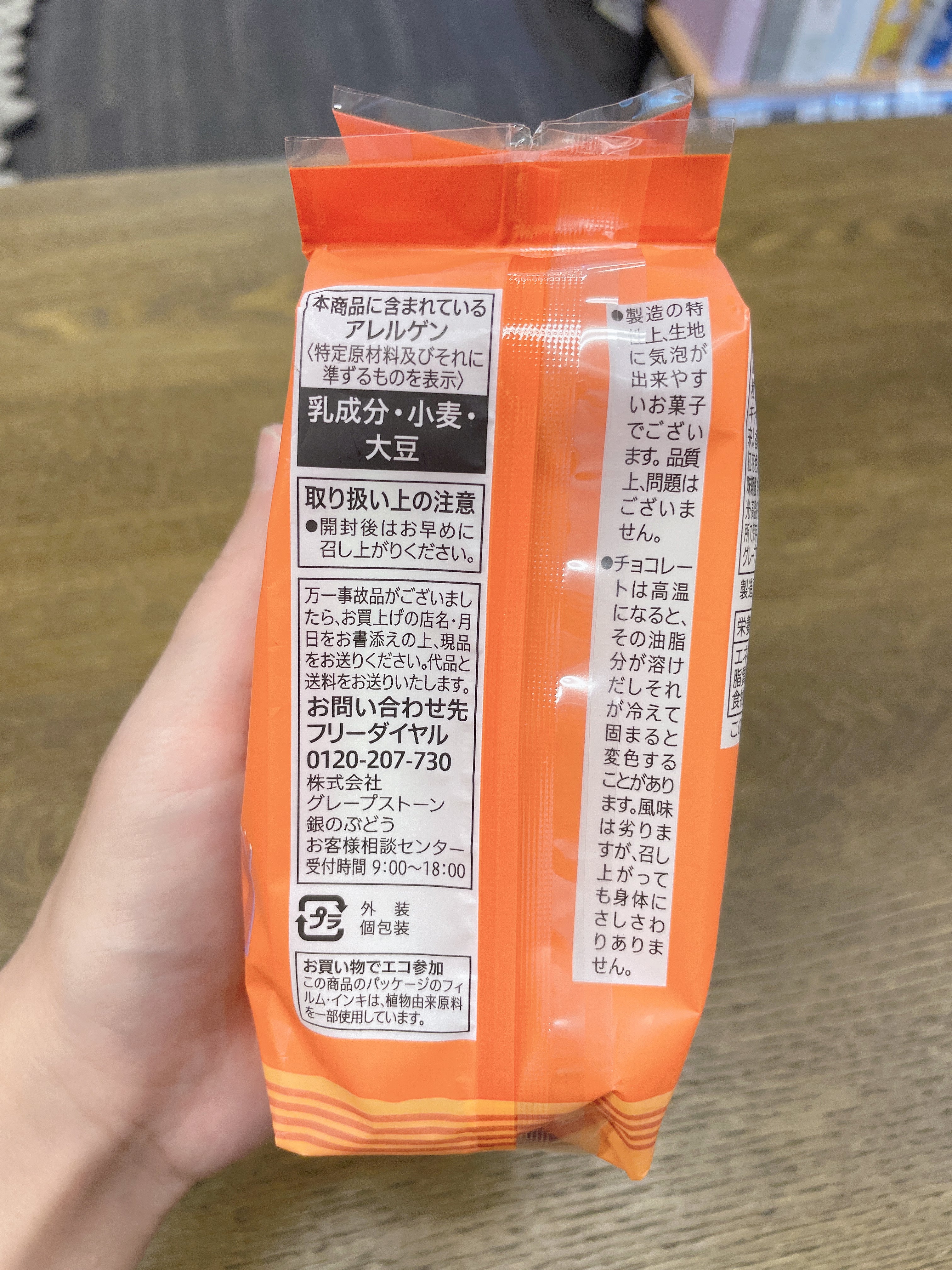 日本 711 零食 黄油桃夹心饼干 3片入（赏味期限01.19.26y）