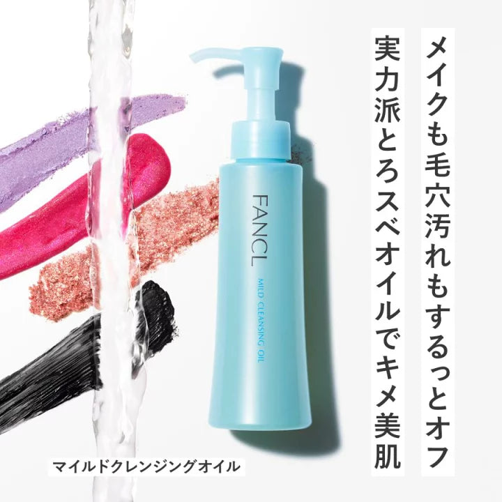 日本FANCL 期间限定  纳米卸妆液 卸妆油套装经典无香版 120ml+mini柑橘香20ml