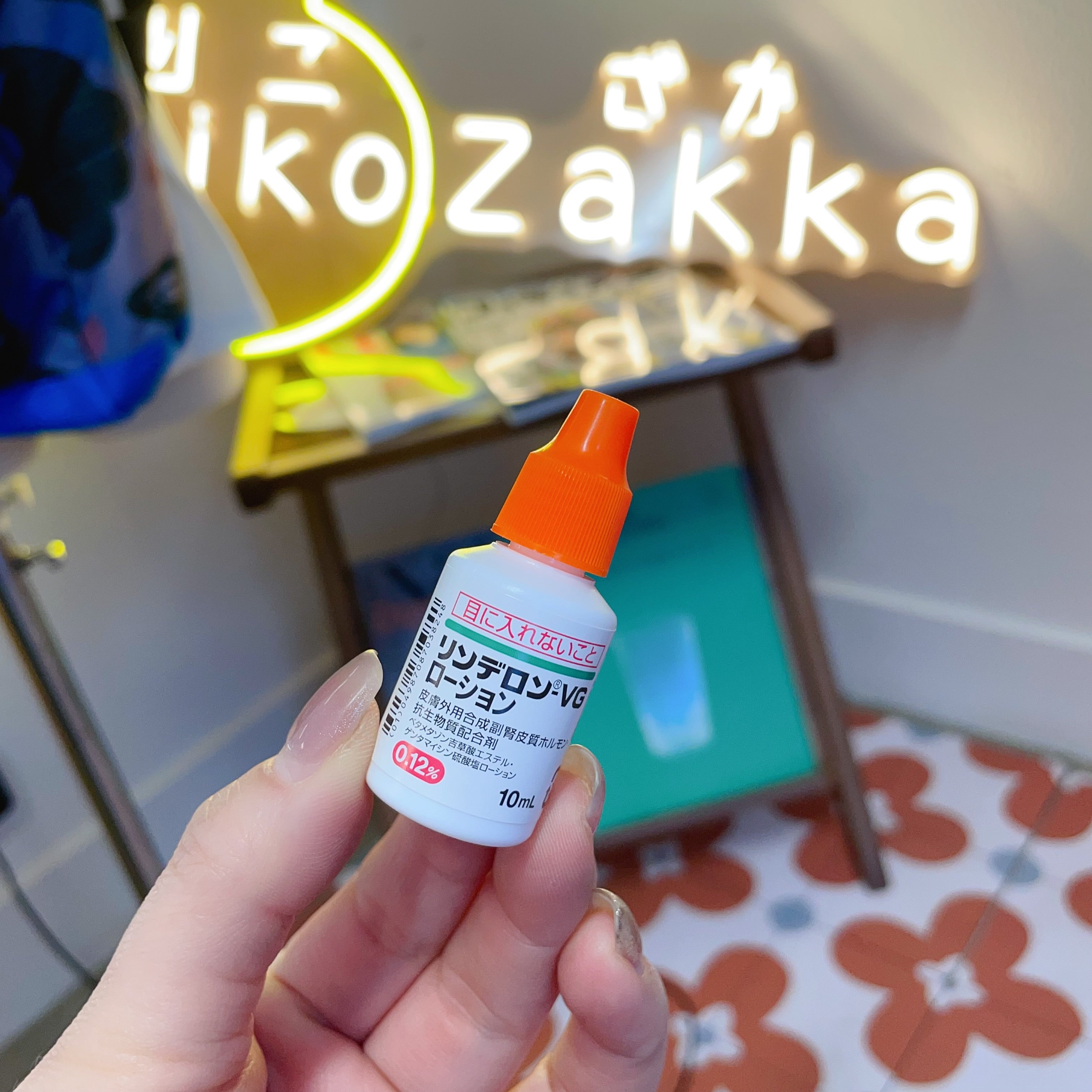 日本VG头皮湿疹水10ml