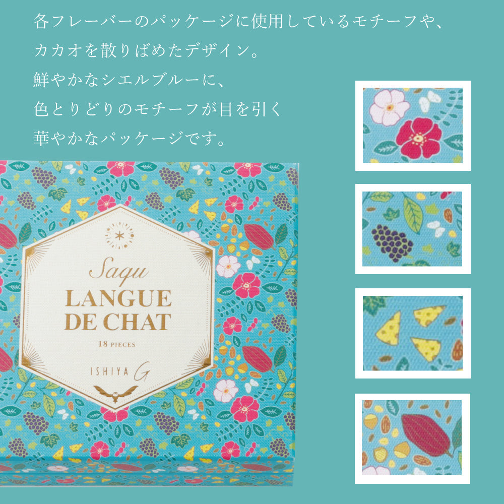 ISHIYA Langue De Chat Variety 18 pcs 白色恋人 综合巧克力夹心饼 （赏味期限：10/31/2026）