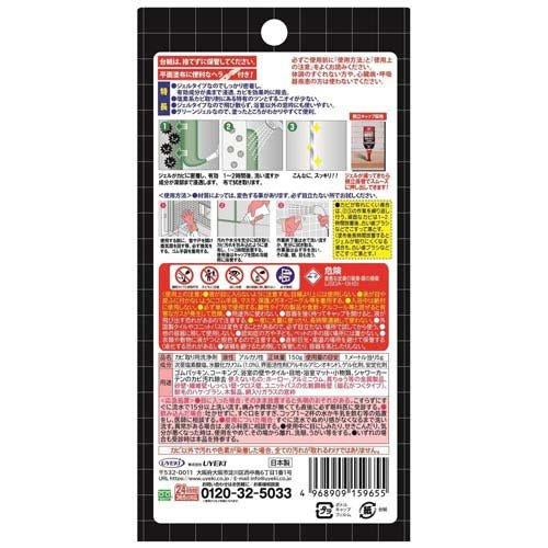 日本 UYEKI 威奇 家用瓷砖缝 洗衣机胶圈 冰箱洗手台去霉除霉凝胶 150g