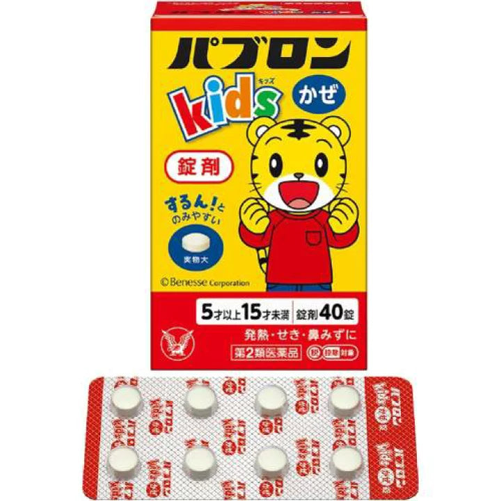 日本TAISHO大正制药 感冒药儿童感冒药 40粒（保质期2027.12）