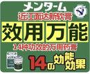 日本 近江兄弟社  划痕瘀伤外伤 烫伤 蚊虫叮咬护肤万能药膏 40g（保质期：03/2030y）