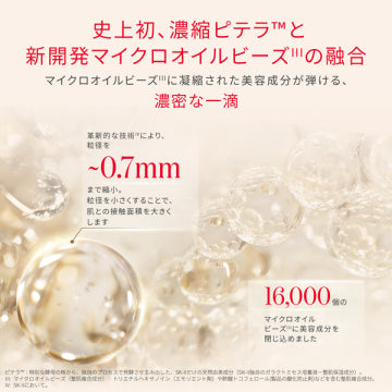 SK-II Facial Treatment Serum 日本SK-II爆珠保湿精华露 50ml