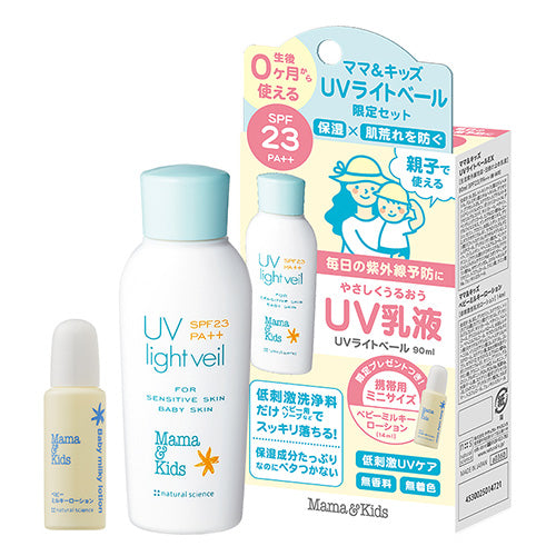 日本 Mama & Kids UV防晒乳液宝宝补水保湿防晒乳防紫外线 SPF23 礼盒装 送14ml 乳液