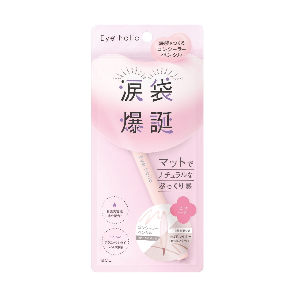 BCL Eyeholic Concealer Pencil 二合一卧蚕笔