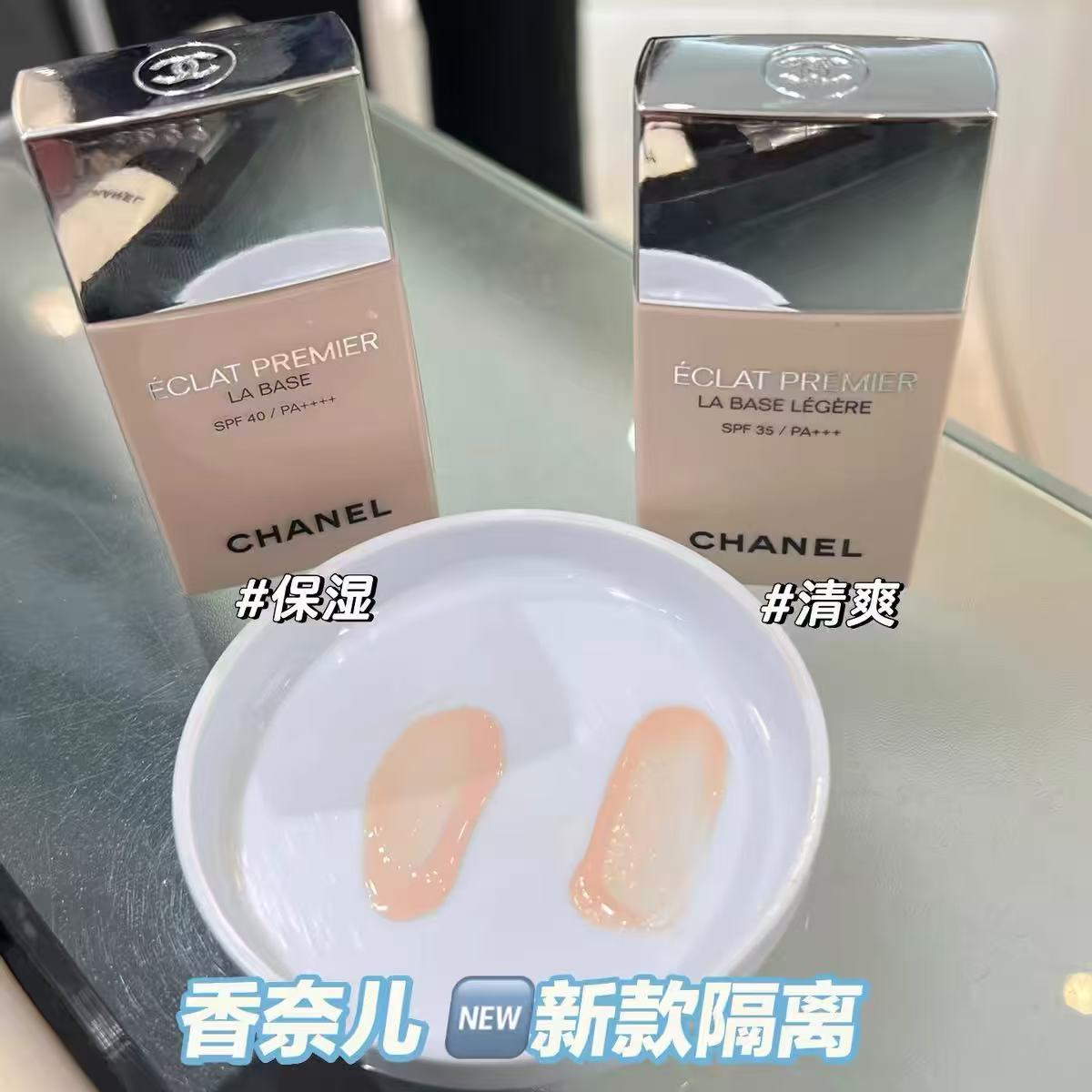 Chanel 香奈儿 2025新版 玫瑰隔离妆前乳SPF35/40清爽版滋润版30ml