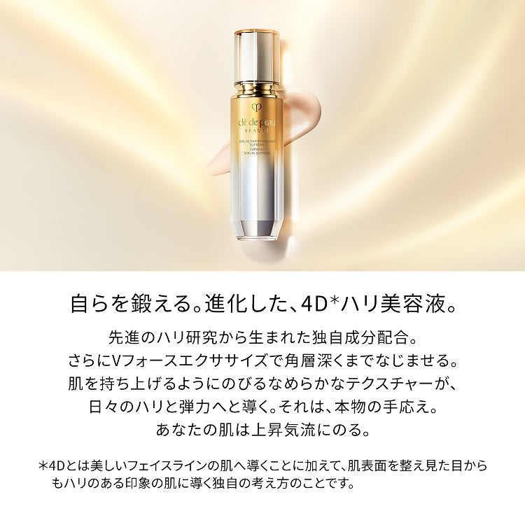 Clé de Peau Beauté Firming Serum Supreme 肌肤之钥 4D立体紧颜精华乳 40g