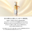 【Pre-order item】日本本土版CLE DE PEAU BEAUTE CPB 4D 立体紧颜精华乳 N 40ml