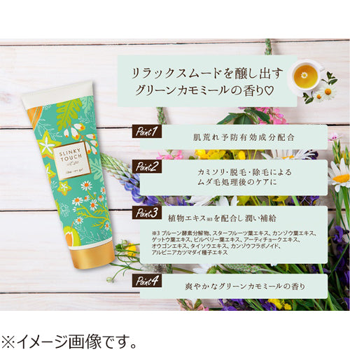 日本 Slinky Touch Self-Spa 脱毛后药用后期护理凝胶 保湿润肤露/润肤霜