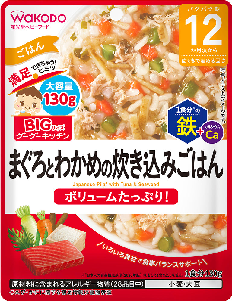 日本和光堂WAKODO BIG系列 金枪鱼裙带菜烩饭 12个月+  130g（保质期2025年5月）