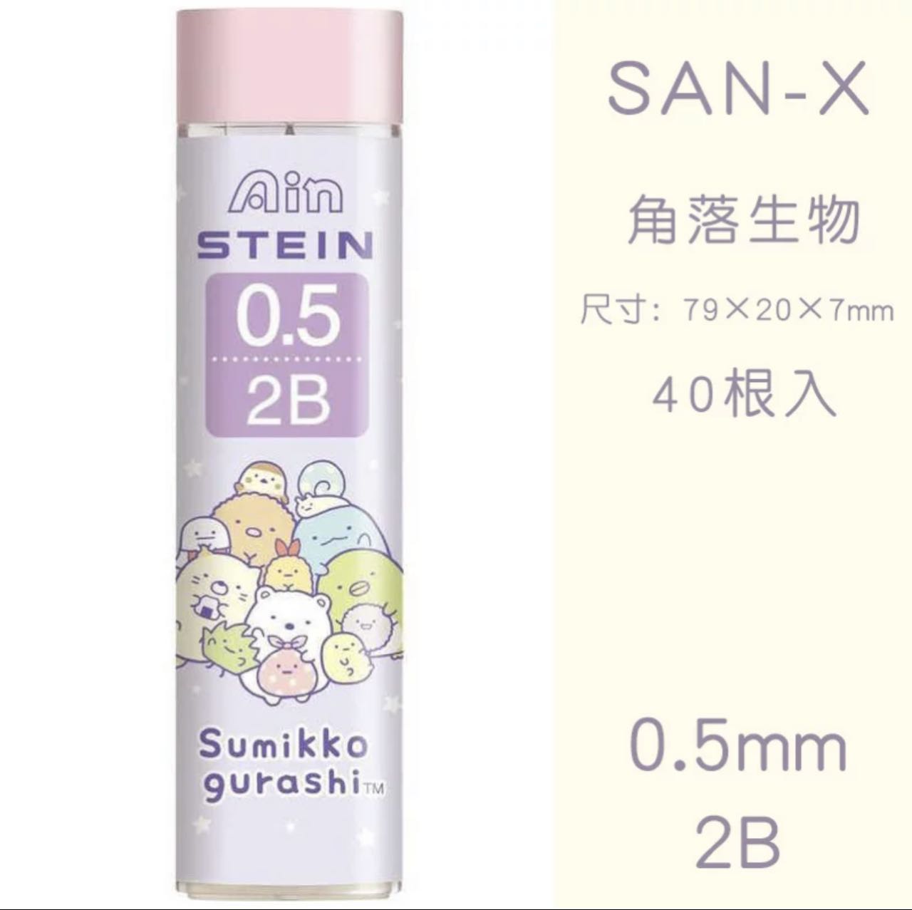 日本 SANRIO 三丽鸥 新款角落生物限定 高强度 0.5/B/2B铅芯