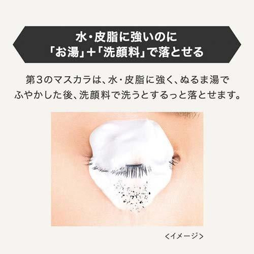 Kissme 3rd Generation Volume Waterproof Mascara Black 第三代浓密防水睫毛膏 黑色