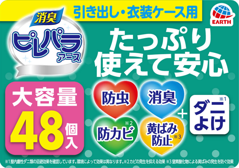 日本Earth 家用衣用防霉防虫消臭颗粒包（无香）48枚入