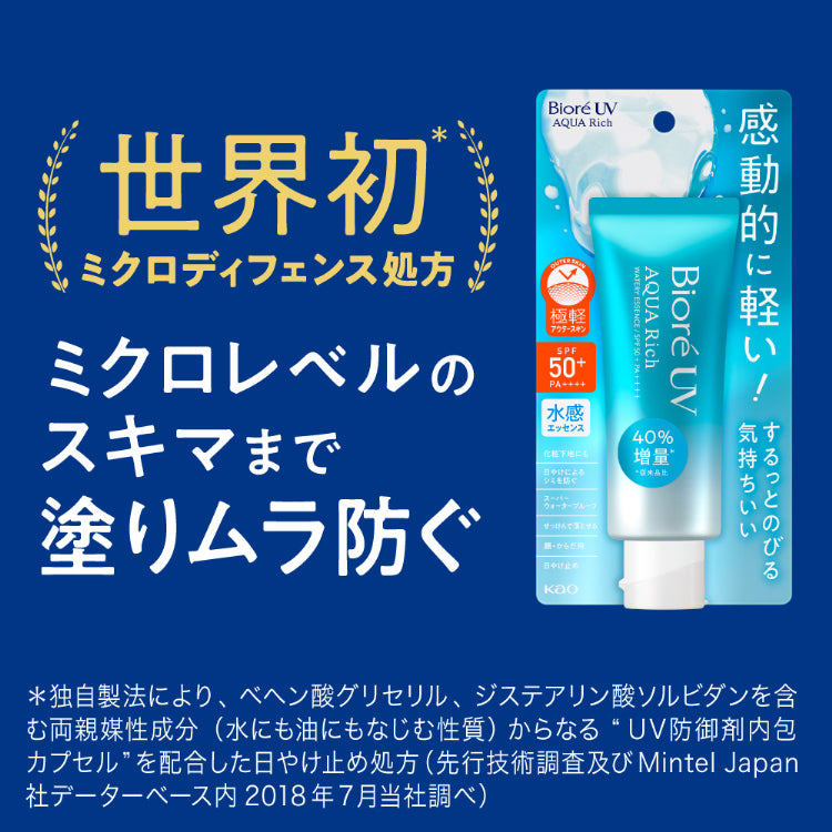 日本花王KAO 微米级保湿护肤保湿防晒水凝乳 70g增量版 SPF50+ PA+++