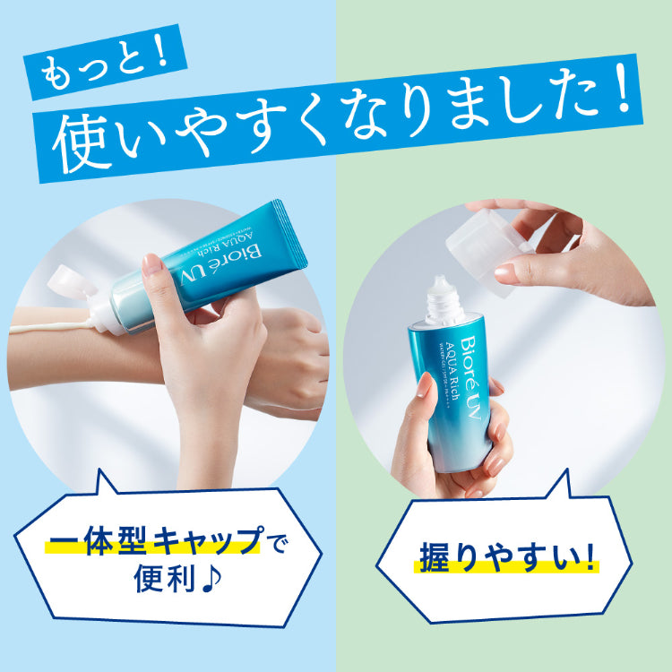 日本花王KAO 微米级保湿护肤保湿防晒水凝乳 70g增量版 SPF50+ PA+++
