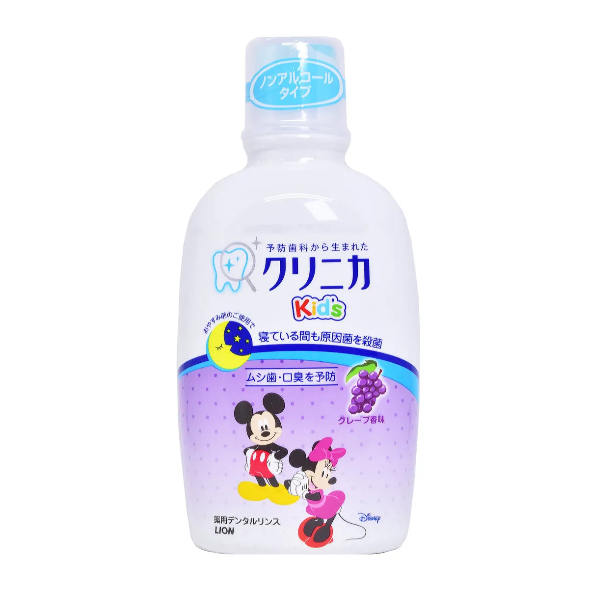 日本狮王LION狮王Mickey Kid's 儿童漱口水250ml 草莓/葡萄