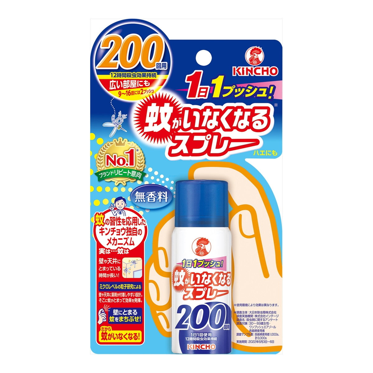 Kincho One-push Aerosol Mosquito Insecticide Indoor Use, 200 sprays (unscented)金鸟 室内空间灭蚊喷雾 持续12小时 45ml 200回用 （不能喷人）无香型