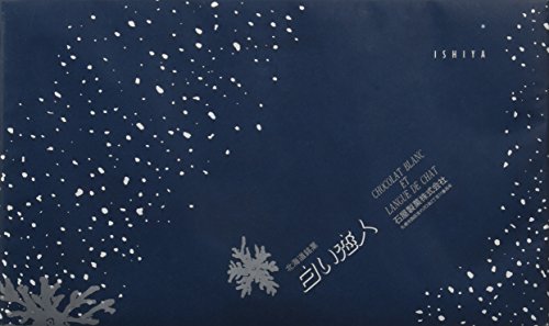 日本ISHIYA石屋製菓 北海道名物  白色恋人夹心饼干12枚（保质期 2024.06.11）