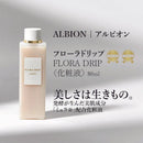 Albion Flora Drip Serum Lotion 日本ALBION澳尔滨 高保湿修复白神水 160ml