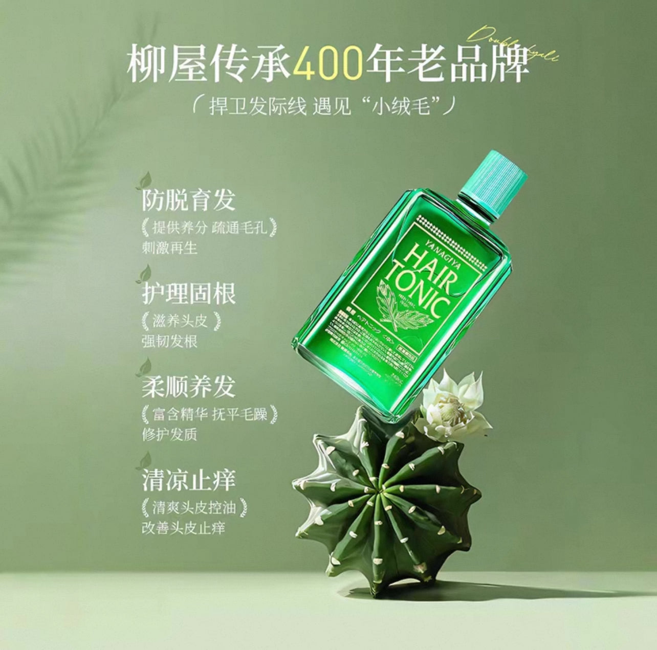 Yanagiya Hair Tonic Methol Rich 柳屋 防脱发头皮营养液 薄荷香 240ml